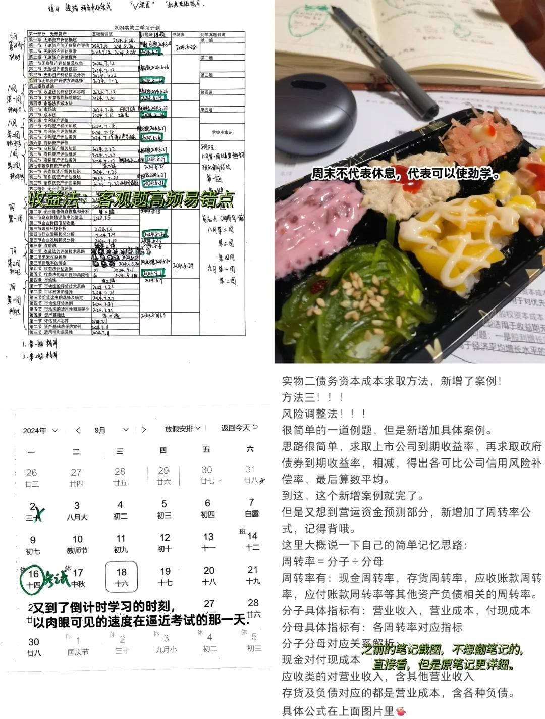 收益法评估参数(收益法评估计算公式)新竹市