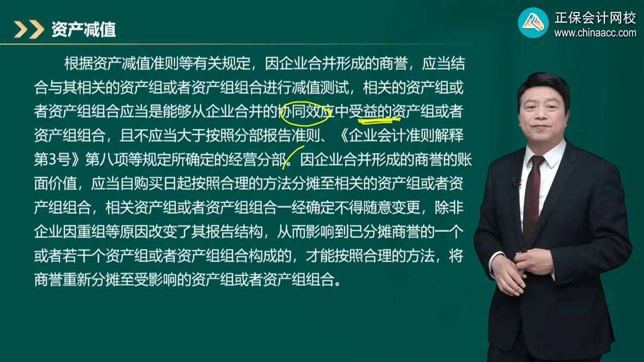 商誉减值测试服务(关于商誉减值测试的方法和会计处理)新竹市 商誉减值测试服务(关于商誉减值测试的方法和会计处理)新竹市